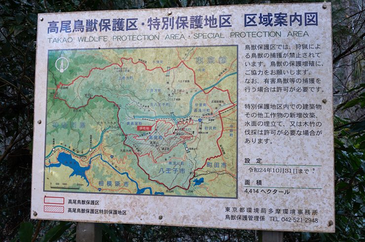 訂正後の「高尾鳥獣保護区・特別保護地区 区域案内図」